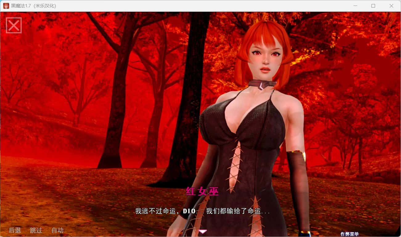 黑魔法 Dark Magic 版全息投影